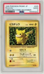 ポケモンカード　【PROMO】《ピカチュウ LV.16/Pikachu》(PR)【PSA2】