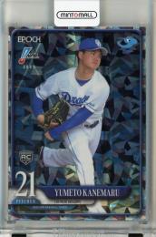 EPOCH NPB 2025 金丸夢斗 レギュラーパラレルホロ版【02/99】 中日ドラゴンズ
