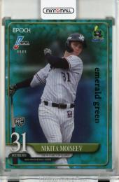 EPOCH NPB 2025 モイセエフ ニキータ レギュラーパラレルエメラルドグリーン版【24/50】 東京ヤクルトスワローズ