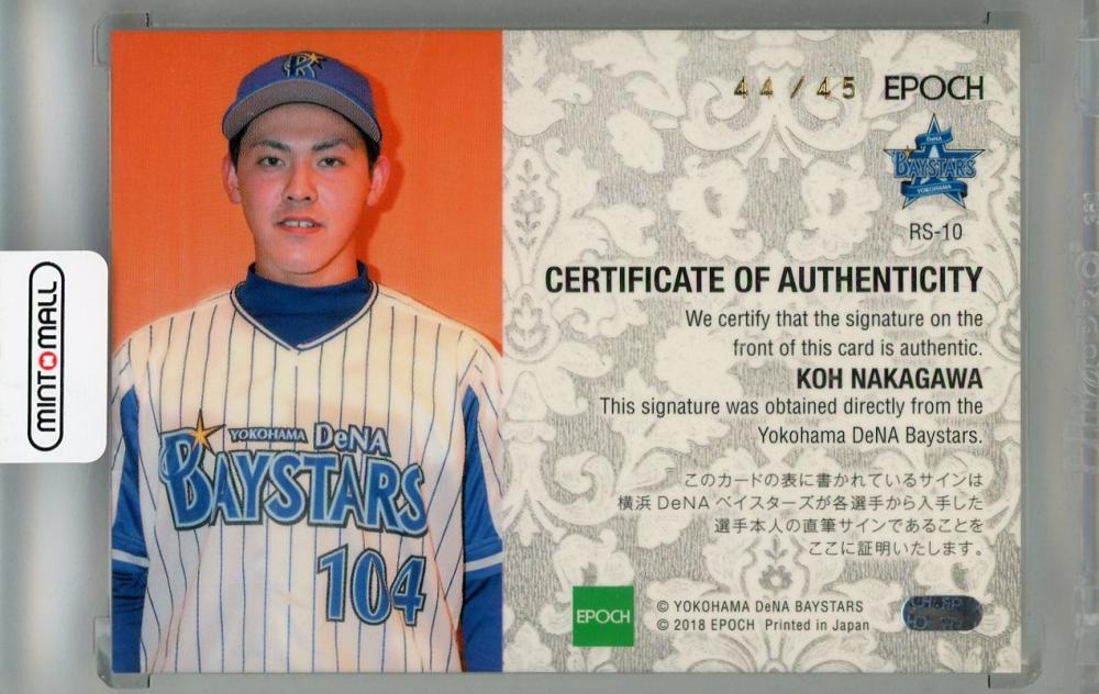 横浜ベイスターズ　レアカード ミントモール / MINT 千葉店 / 2025 Topps NPB 今永昇太 直筆