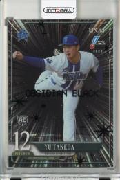 EPOCH NPB 2025 竹田祐 レギュラーパラレルオブシディアンブラック版【05/10】 横浜DeNAベイスターズ