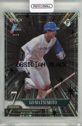 EPOCH NPB 2025 松本剛 レギュラーパラレルオブシディアンブラック版【01/10】 北海道日本ハムファイターズ