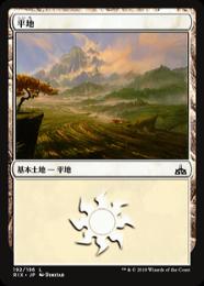 【RIX】【JPN】《平地/Plains》No.192