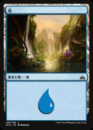 【RIX】【JPN】【Foil】《島/Island》No.193