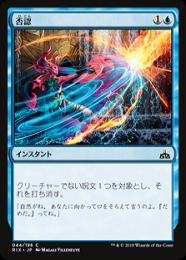 MTG 頑固な否認 foil 頑固な否認 英foil - メルカリ