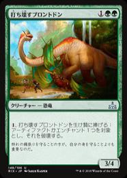 【RIX】【JPN】【Foil】《打ち壊すブロントドン/Thrashing Brontodon》