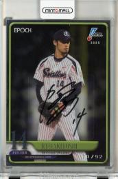 EPOCH NPB 2025 秋吉亮 直筆サインカード【60/92】 東京ヤクルトスワローズ