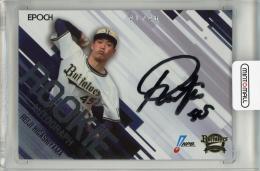 EPOCH NPB 2025 東山玲士 直筆サインカード【41/46】 オリックスバファローズ