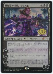 【PRM】【JPN】【Foil】《戦慄衆の将軍、リリアナ/Liliana, Dreadhorde General》 PWCS2020 Spring版