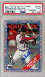 2023 TOPPS  JAPANEDITION  Masataka Yoshida #88B2【17/25】【PSA9】 Boston Red Sox