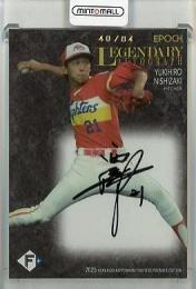 2025 EPOCH 北海道日本ハムファイターズ PREMIER EDITION 西崎 幸広 LEGENDARY AUTOGRAPH　直筆サインカード【40/84】