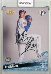 2025 EPOCH 北海道日本ハムファイターズ PREMIER EDITION 藤田 琉生 REGULAR FOIL SIGNATURE シルバー版【052/120】