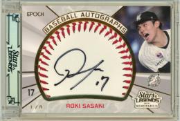 2024 EPOCH 千葉ロッテマリーンズ STARS&LEGENDS WITH MEMORABILIA 佐々木朗希 #BA-ROSA BASEBALL AUTOGRAPH 直筆ボールサインカード 1/8 《1STナンバー》