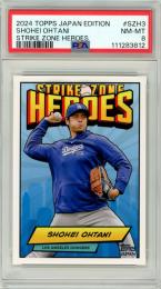 2024 Topps Baseball Japan Edition Shohei Ohtani #SZH3 Strike Zone Heroes【PSA8】 Dodgers