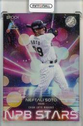 2025 EPOCH  NPB プロ野球カード N.ソト NPB STARS【25/50】 千葉ロッテマリーンズ