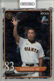 2025 EPOCH  NPB プロ野球カード 阿部慎之助 レギュラーパラレル ホロ版【13/60】 読売ジャイアンツ