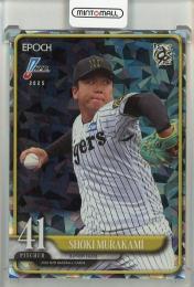2025 EPOCH  NPB プロ野球カード 村上 頌樹 レギュラーパラレル ホロ版【45/60】 阪神タイガース