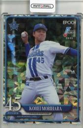 2025 EPOCH  NPB プロ野球カード 森原康平 レギュラーパラレル ホロ版【53/60】 横浜DeNAベイスターズ