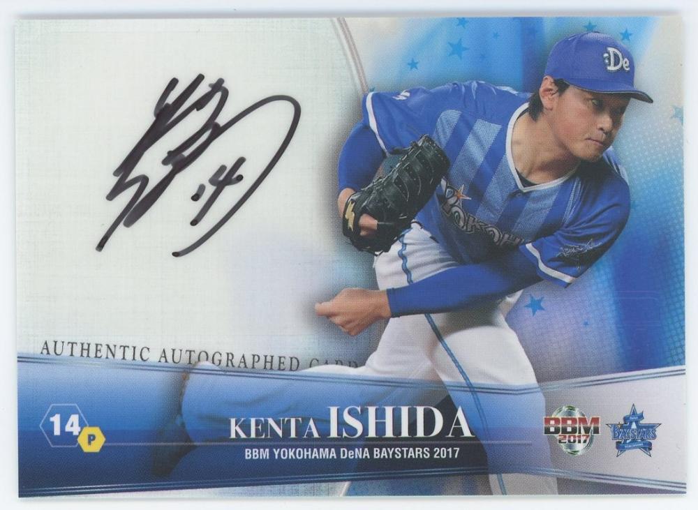 BBM authentic 初勝利記念　石田健大選手直筆サインフォト BBM authentic 初勝利記念 石田健大選手直筆サインフォト