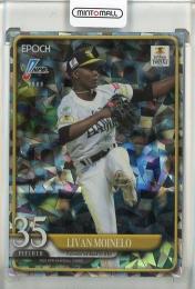 2025 EPOCH  NPB プロ野球カード L.モイネロ レギュラーパラレル ホロ版【46/60】 福岡ソフトバンクホークス