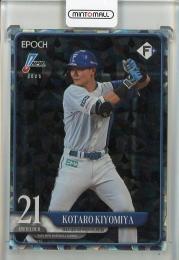2025 EPOCH  NPB プロ野球カード 清宮幸太郎 レギュラーパラレル ホロ版【46/60】 北海道日本ハムファイターズ