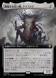 【M3C】【JPN】《隆起する災い魔、アズラスク/Azlask, the Swelling Scourge》拡張アート版