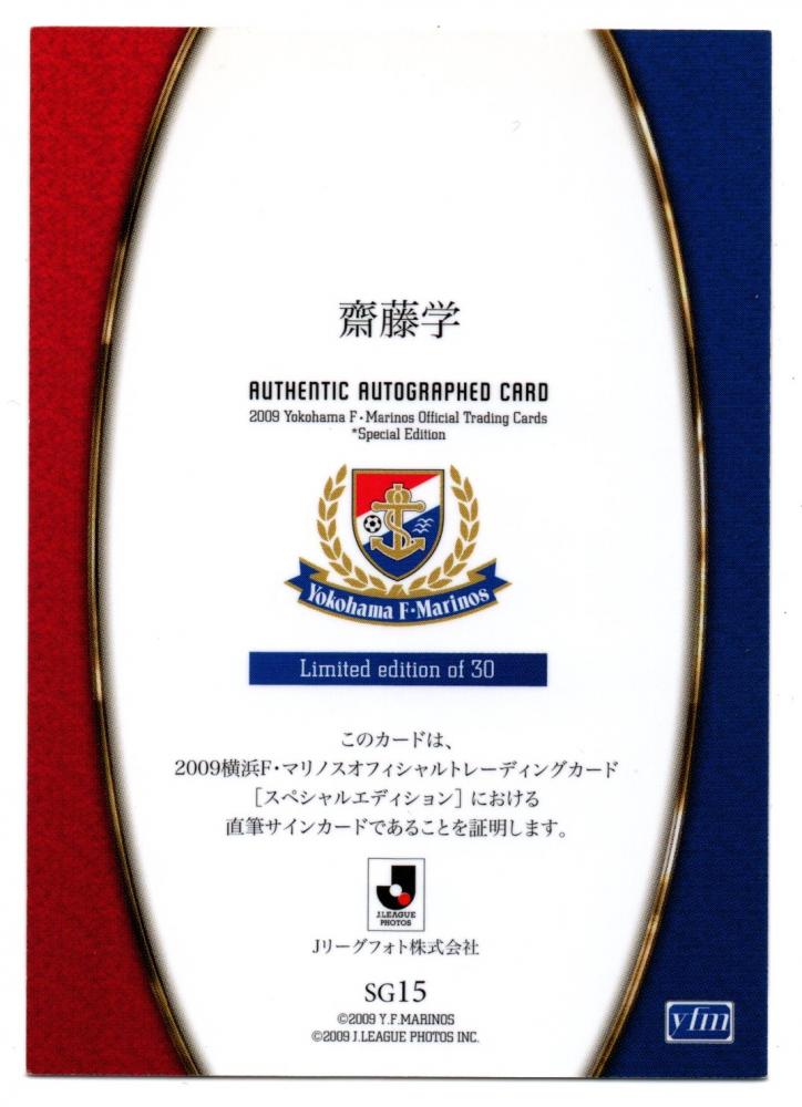 日本代表 ジャージセット 齋藤学直筆サイン入り 日本代表 ジャージセット 齋藤学直筆サイン入り 日本代表 ジャージ
