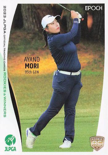 ミントモール / MINT BASE店 (TCシングル通販) / 2023 EPOCH JLPGA 日本女子ゴルフ協会  オフィシャルトレーディングカード ROOKIES & WINNERS #47 森彩乃 レギュラーカード RC