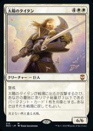 【NCC】【JPN】《太陽のタイタン/Sun Titan》