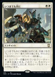 【NCC】【JPN】《いつまでも共に/Together Forever》