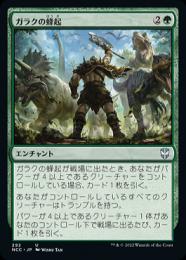 【NCC】【JPN】《ガラクの蜂起/Garruk's Uprising》