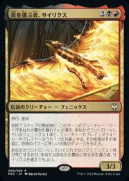 ミントモール / MINT GAMES MTG(東日本橋) / 【NCC】【ENG】《炎を運ぶ