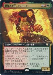 ミントモール / MINT GAMES MTG(東日本橋) / 【NCC】【ENG】《略奪の 