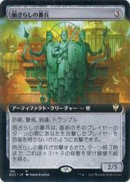 【2025】お歳暮・冬ギフト ミントモール / 【NCC】【ENG / MTG(東日本橋) GAMES MINT マジック：ザ・ギャザリング