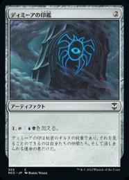 ミントモール / MINT GAMES MTG(東日本橋) / 【RVR】【JPN