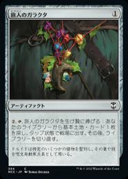ミントモール / MINT GAMES MTG(東日本橋) / 【40K】【JPN】《旅人の