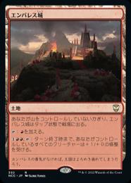 【NCC】【JPN】《エンバレス城/Castle Embereth》