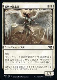 ミントモール / MINT GAMES MTG(東日本橋) / 【2X2】【ENG