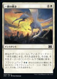 ミントモール / MINT GAMES MTG(東日本橋) / 【2X2】【ENG