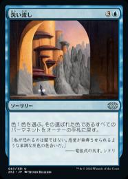 ミントモール / MINT GAMES MTG(東日本橋) / 【2X2】【ENG】【Foil 
