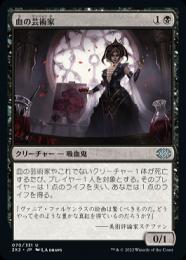ミントモール / MINT GAMES MTG(東日本橋) / 【INR】【JPN】〈326-U-B