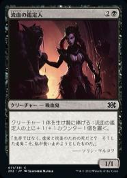 ミントモール / MINT GAMES MTG店 / 【2X2】【JPN】《墓所這い/Gravecrawler》