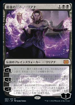 【スピード/匿名配送/美品】最後の望み、リリアナ テクスチャー foil 英語版 海外PSA 最終値引 MTG 最後の望み、リリアナ テクスチャーfoil