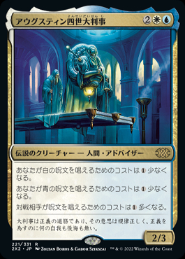 ミントモール / MINT GAMES MTG(東日本橋) / 【2X2】【JPN】【Foil 