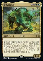 ミントモール / MINT GAMES MTG(東日本橋) / 【2X2】【JPN