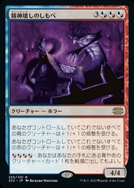 ミントモール / MINT GAMES MTG(東日本橋) / 【2X2】【JPN