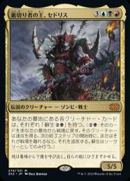 ミントモール / MINT GAMES MTG(東日本橋) / 【2X2】【ENG