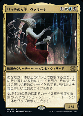 ミントモール / MINT GAMES MTG(東日本橋) / 【2X2】【JPN】《リッチの