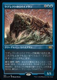 ミントモール / MINT GAMES MTG(東日本橋) / 【2X2】【ENG