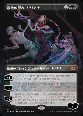 ミントモール / MINT GAMES MTG(東日本橋) / 【2X2】【JPN】【Foil 